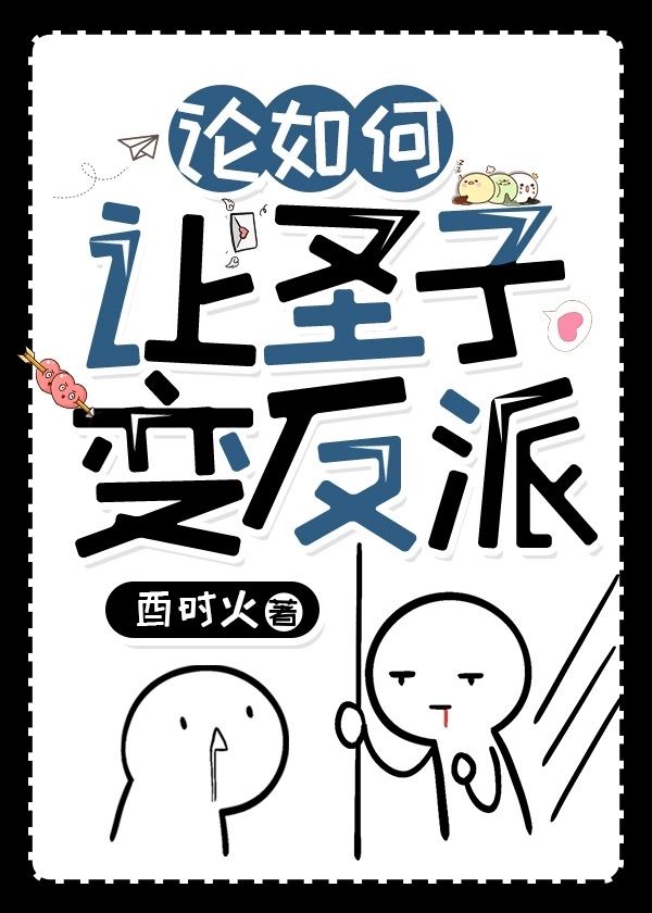 On How to Turn Holy Son into a Villain icon