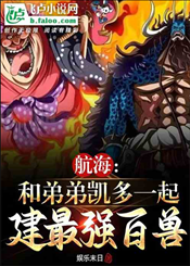 One Piece: Build The Strongest Beast Pirates icon