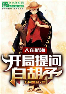 One Piece World – Man sealed on the Moon icon