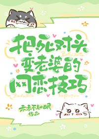 Online Dating Tips on How to Turn Your Nemesis Into Your Wife icon