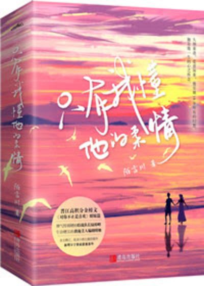 Only I Understand His Gentle Heart icon