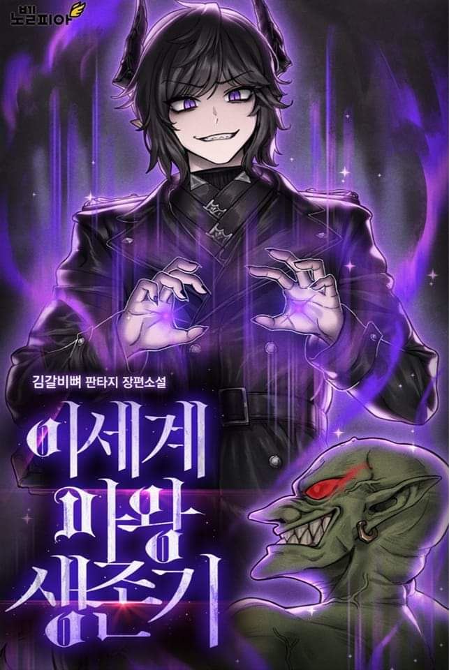 Otherworld Demon King Survival Guide icon