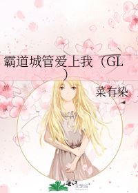 Overbearing City Inspector Fell In Love With Me icon