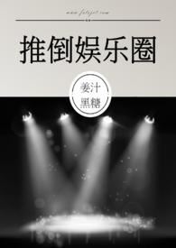 Overturn the Entertainment Circle icon