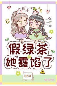 The Fake Green Tea Has Been Exposed icon