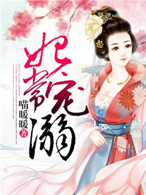 Pampering My Imperial Wife icon