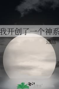 I Founded a Pantheon icon