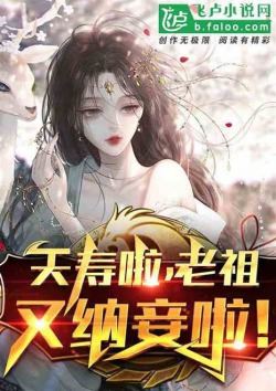 Patriarch is Taking Concubines Again! icon