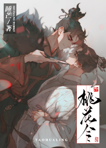 Peach Blossom Decree icon