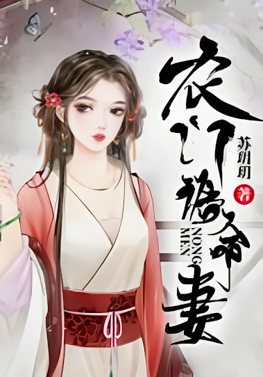 Peasant Woman's Decreed Life as a Wife icon