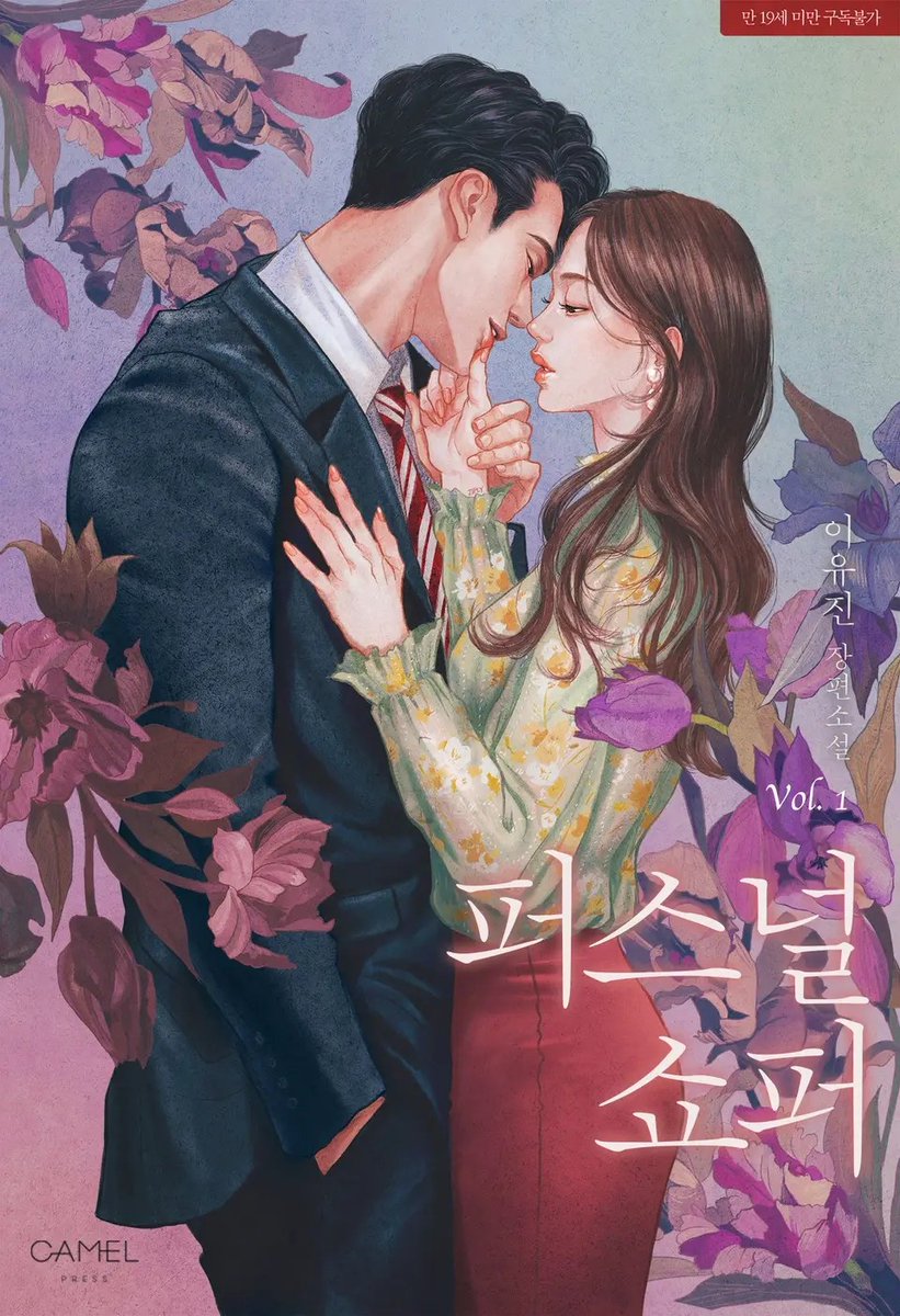 Personal Shopper icon