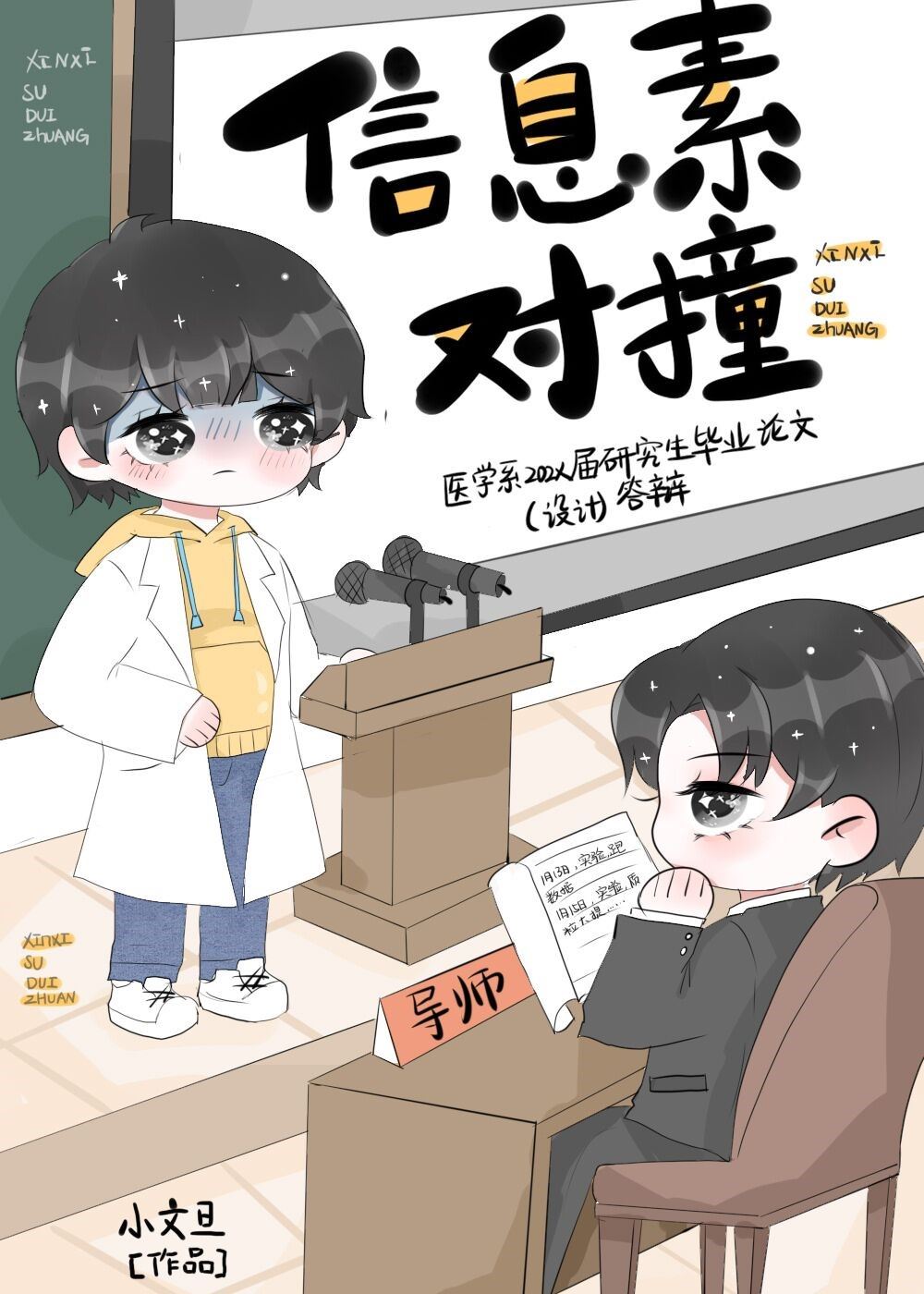 Pheromone Collision icon