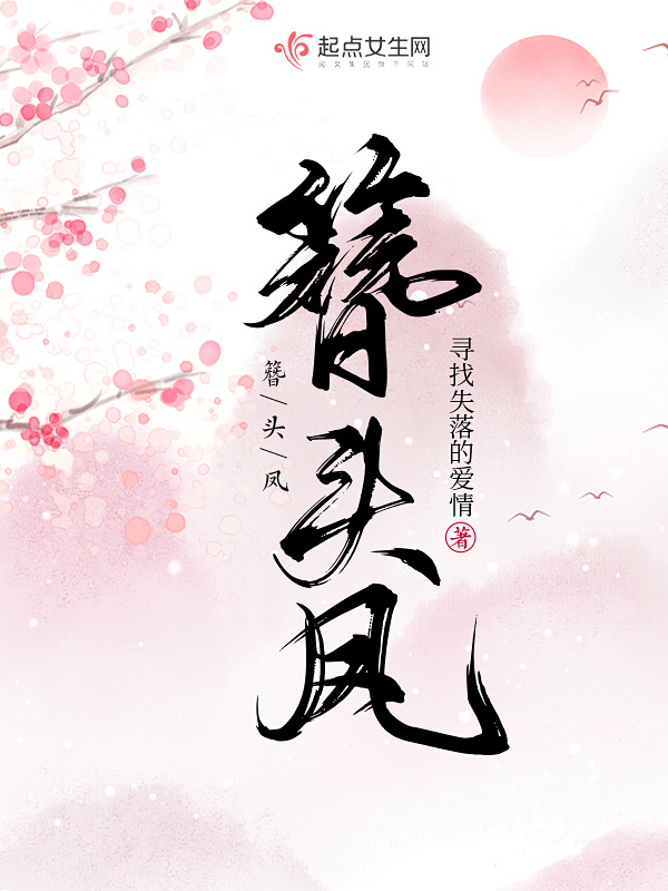 Phoenix Hairpin icon