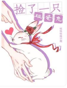 Picked up a Scammer Rabbit icon