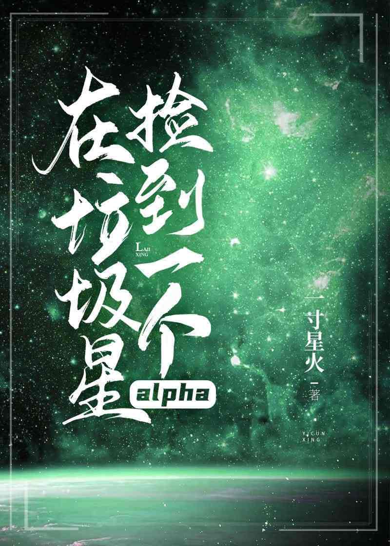 Picking Up An Alpha On Garbage Star icon