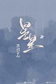 Picking Up Stars icon