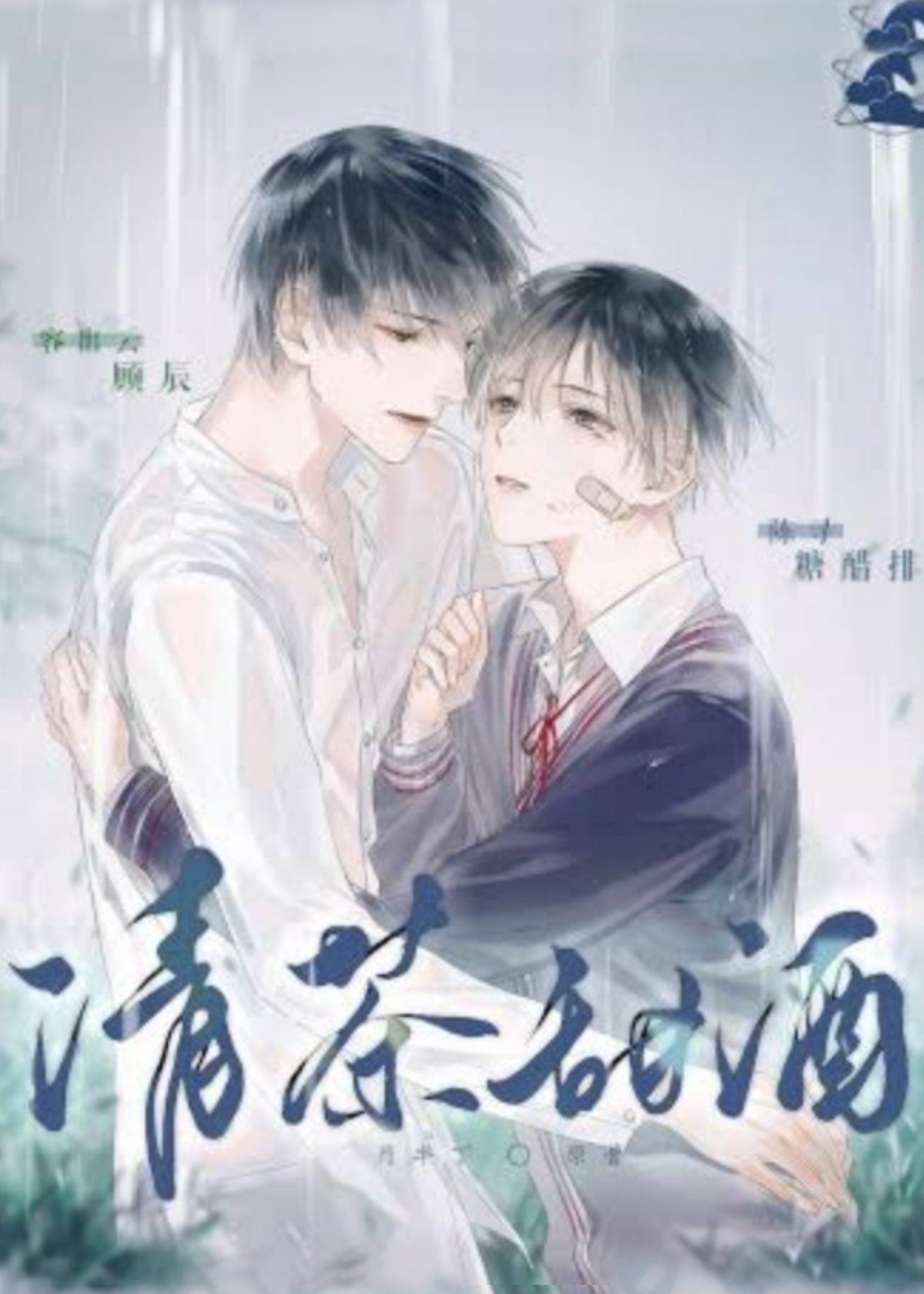 Light Tea, Sweet Wine icon