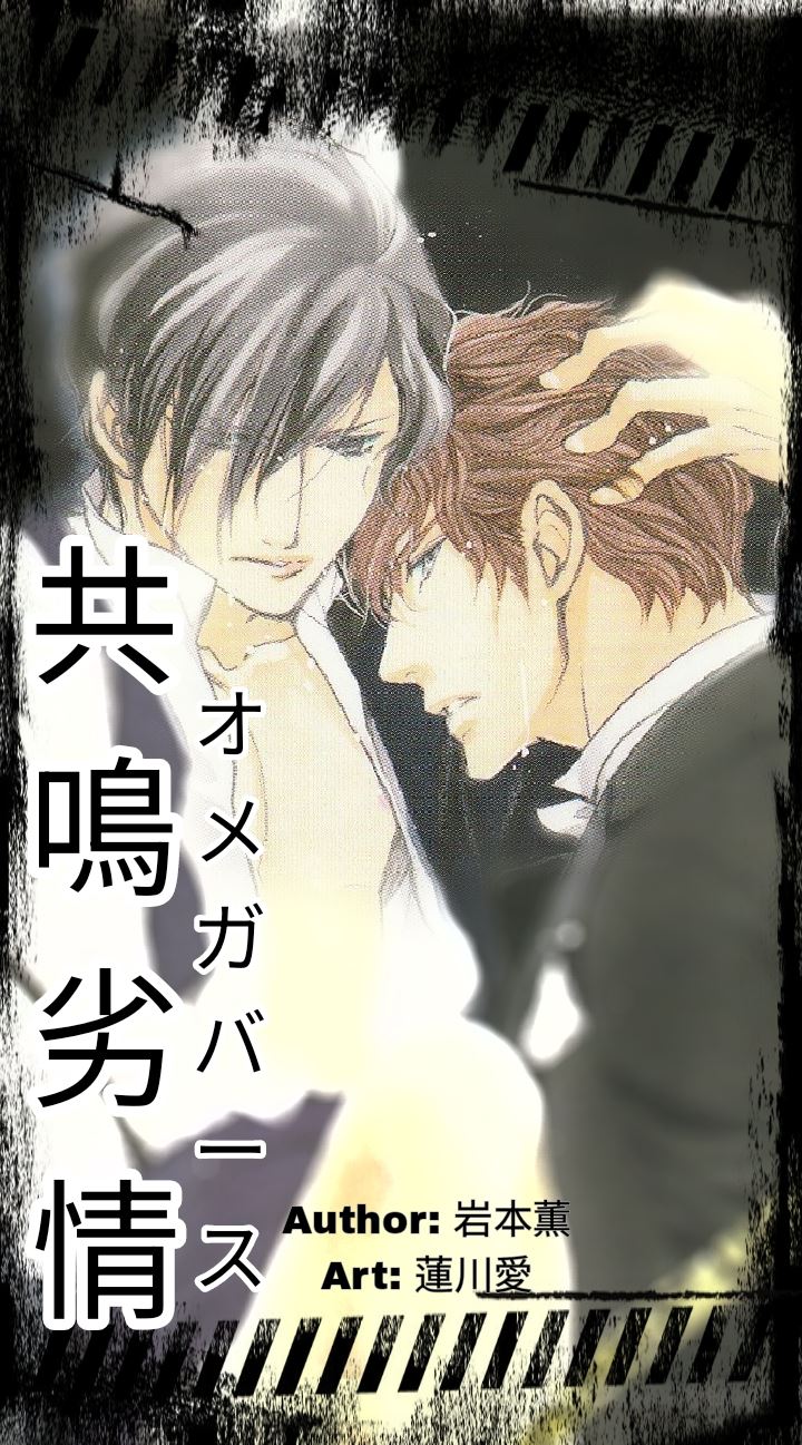 Resonance Lust: Omegaverse icon