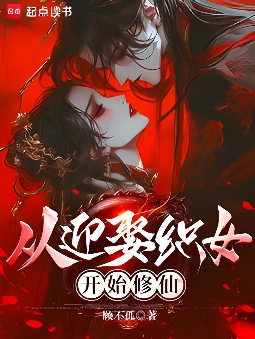 Starting Cultivation by Marrying the Weaver Girl icon