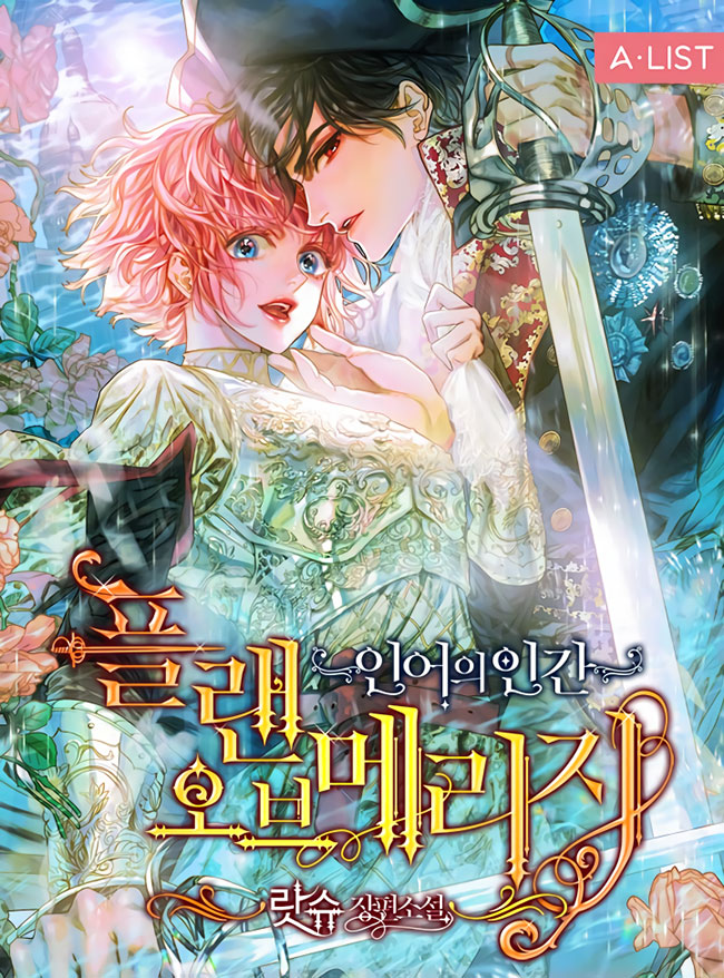 Plan of Marriage icon