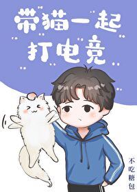 Playing E-Sports with a Cat icon