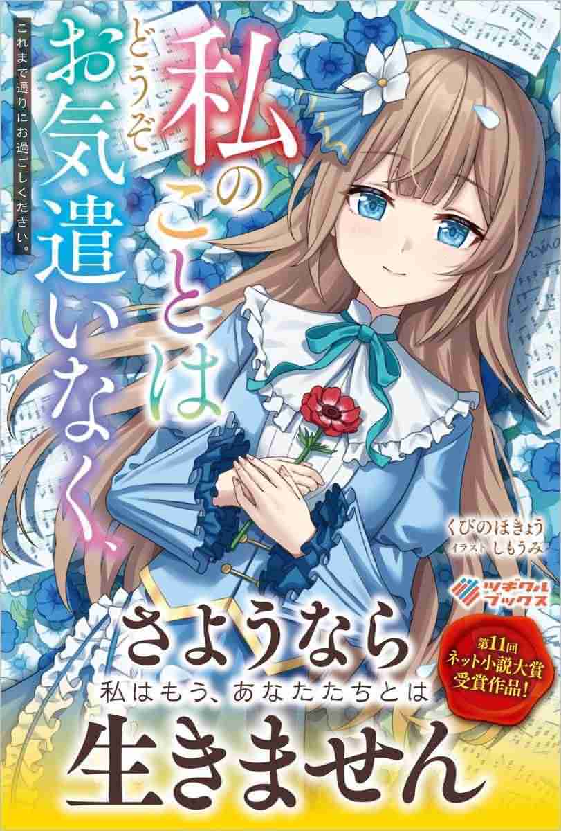 Please Don’t Worry About Me, and Continue Living As You Always Have. icon