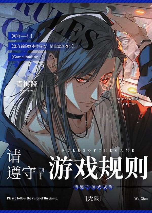 Please Follow the Rules of the Game icon