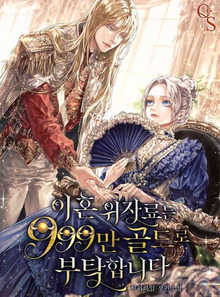 Please Pay Me 9.99 Million Gold As Alimony icon