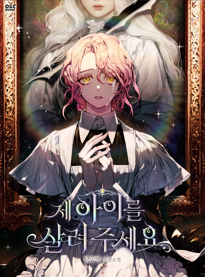 Please Save My Child icon