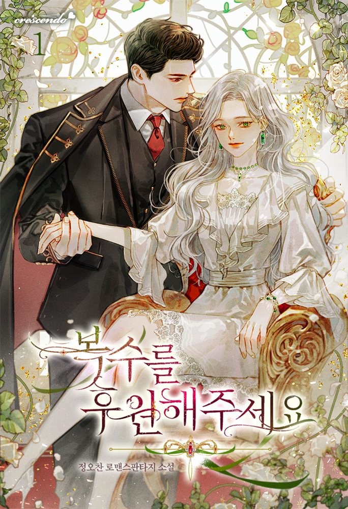 Please Support Revenge icon