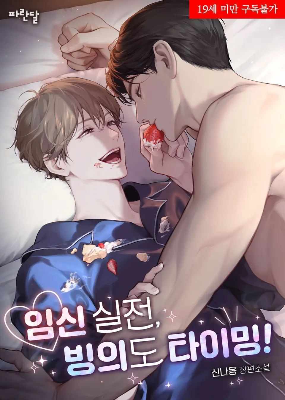 Pregnancy In Action, As Well As The Timing For Possession! icon