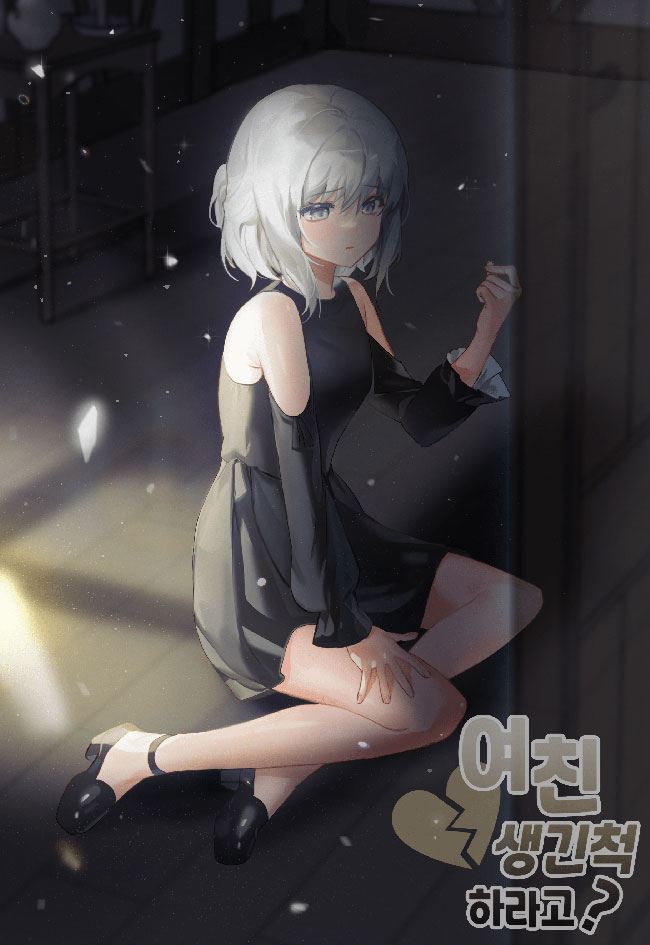 Pretending To Have A Girlfriend? icon