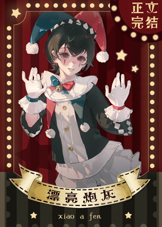 Pretty Cannon Fodder [Unlimited] icon