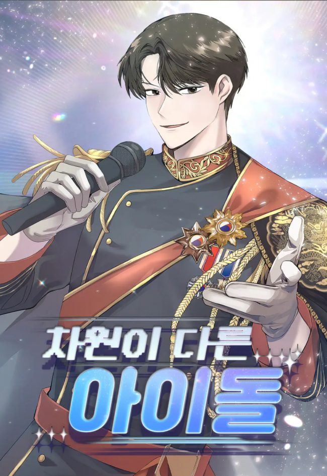 Prince From Another Dimension Becomes an Idol icon
