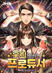 Producer with No Regrets icon