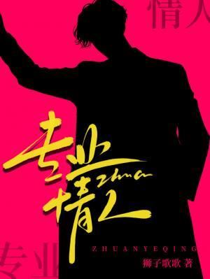 Professional Lover icon