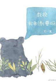 Professor, Do you Want Suppressants? icon