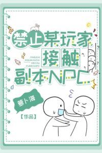 Prohibit Players From Contacting The Copy NPC icon