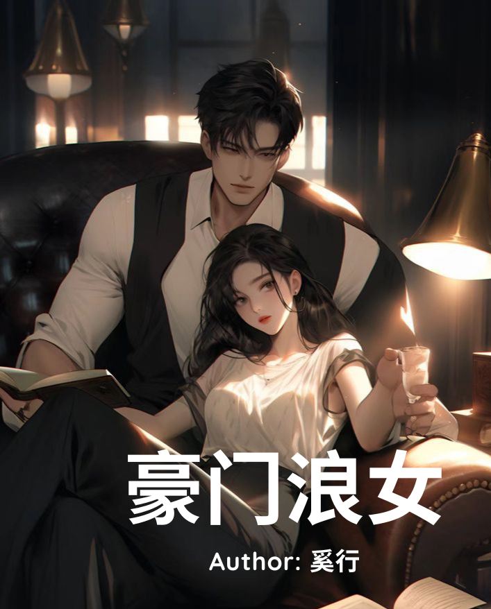 Promiscuous Lady Transmigrated Into Rich Miss icon