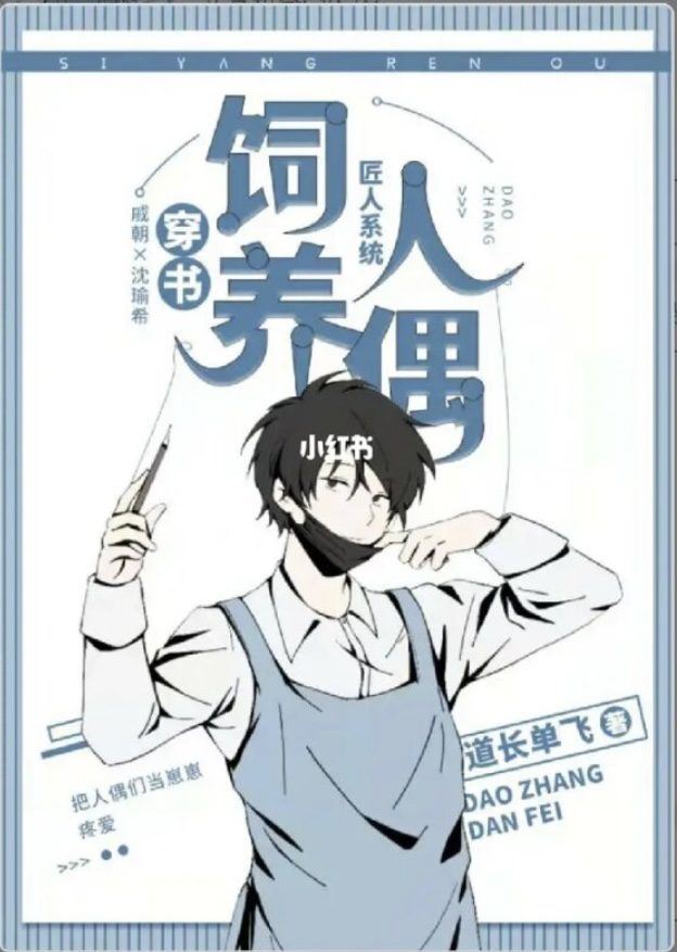 Puppet Notes (Wearing Book) icon