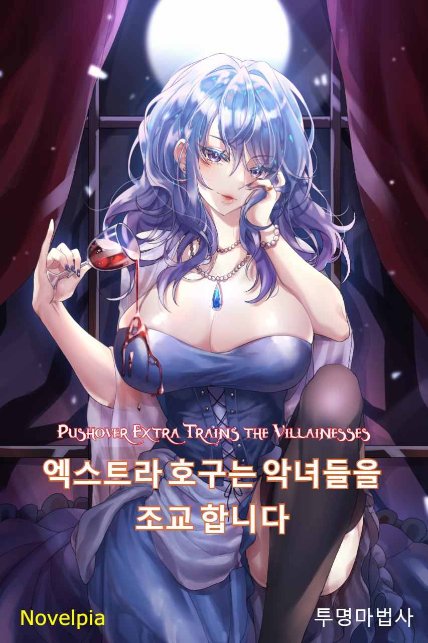 Pushover Extra Trains the Villainesses icon