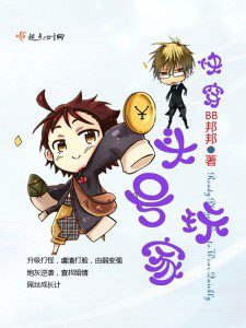 Quick Transmigration Number One Player icon