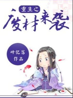 Rebirth Waste Strikes Back icon