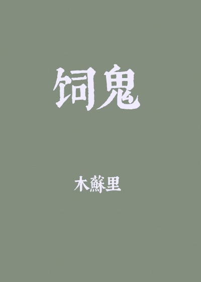 Raising the Evil Spirit icon