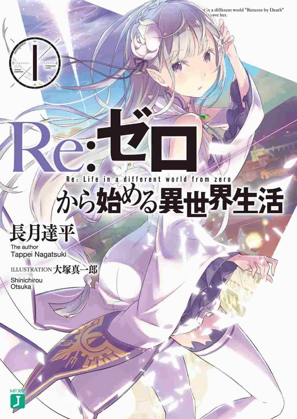 Re:Zero Kara Hajimeru Isekai Seikatsu (WN) icon