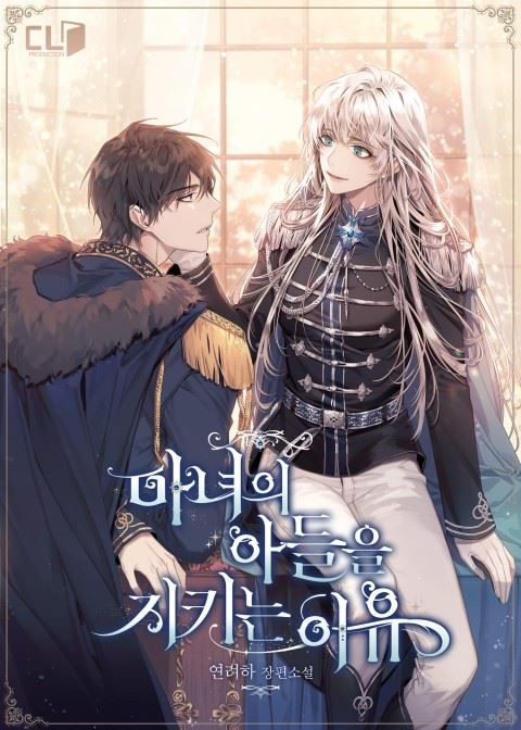 Reasons to Protect the Witch’s Son icon