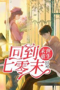 Post-Apocalyptic Rebirth: Back to the Late 70s icon