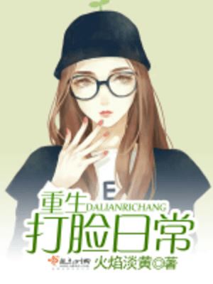 Rebirth: Daily Face Slaps icon