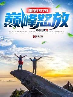 Rebirth in 1979: Conquering the World icon