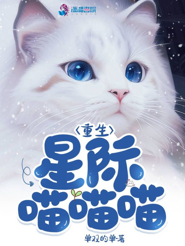 Rebirth in the Interstellar Meow Meow Meow icon